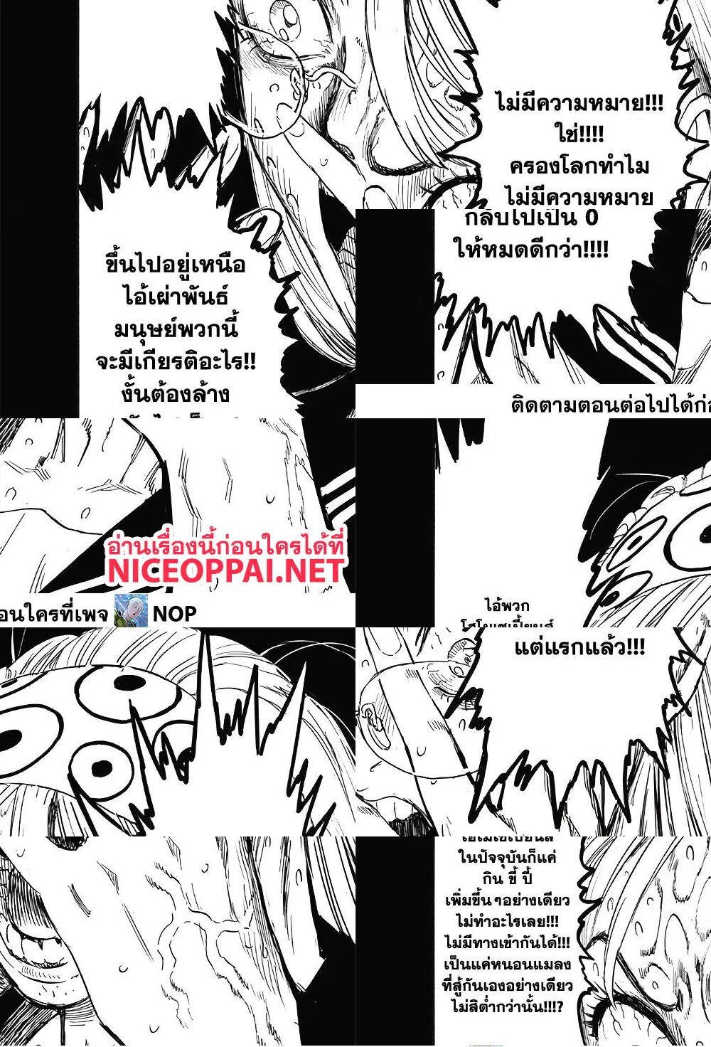 One Punch Man page 7