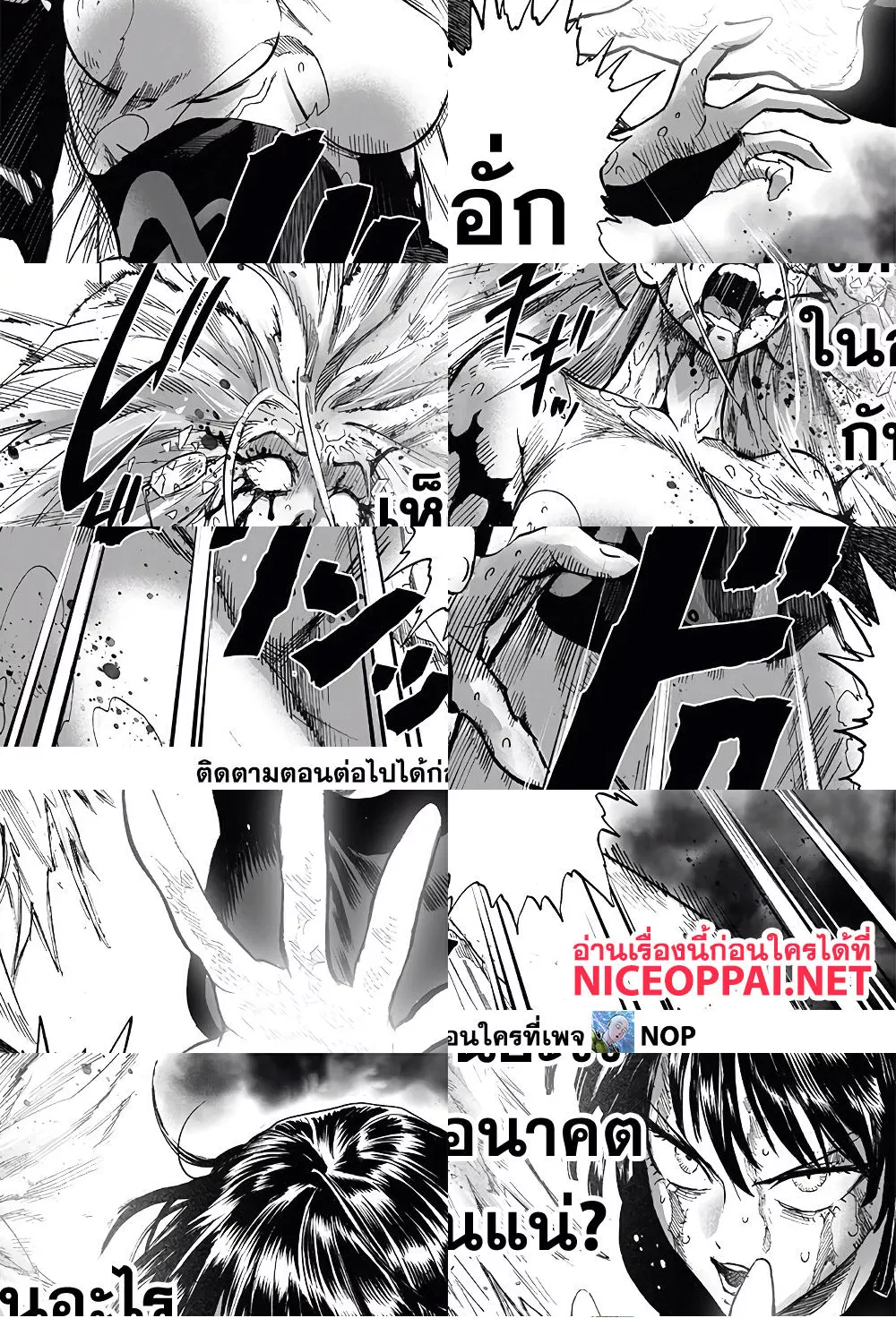 One Punch Man page 9