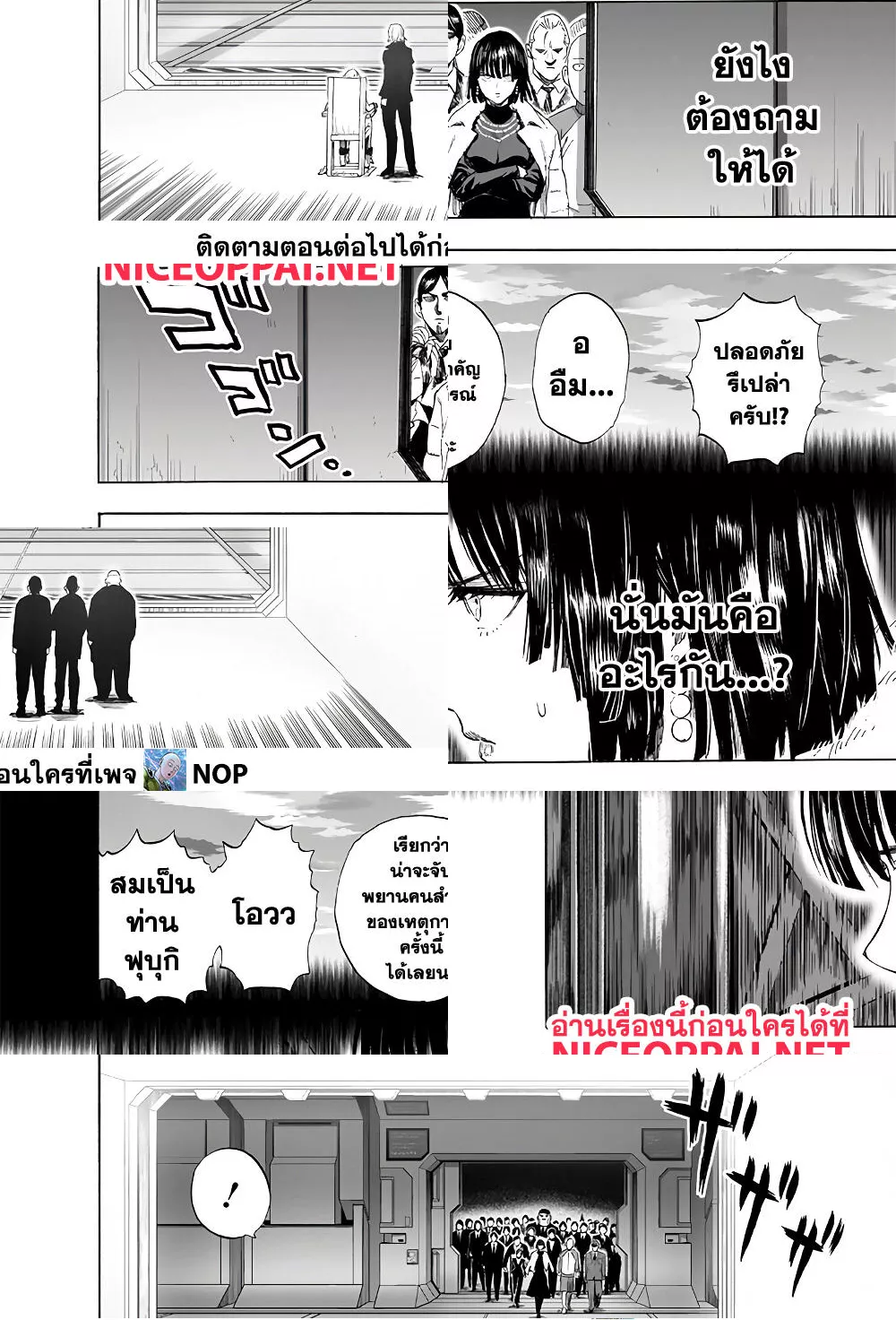 One Punch Man page 13