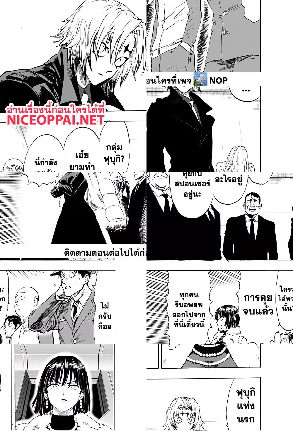 One Punch Man page 14