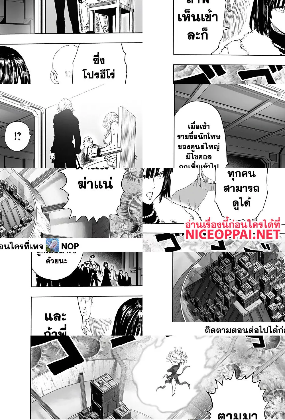One Punch Man page 15