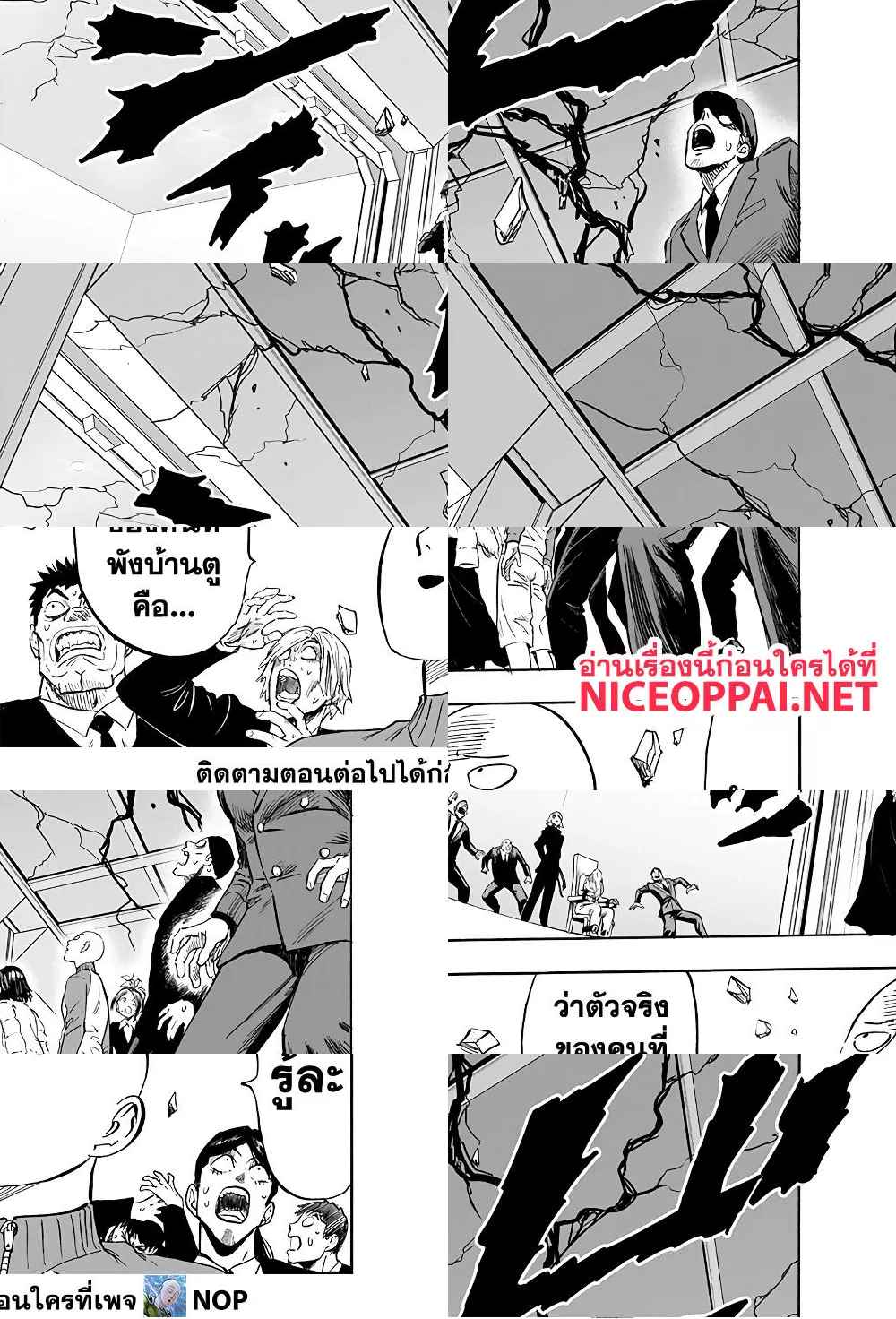 One Punch Man page 16
