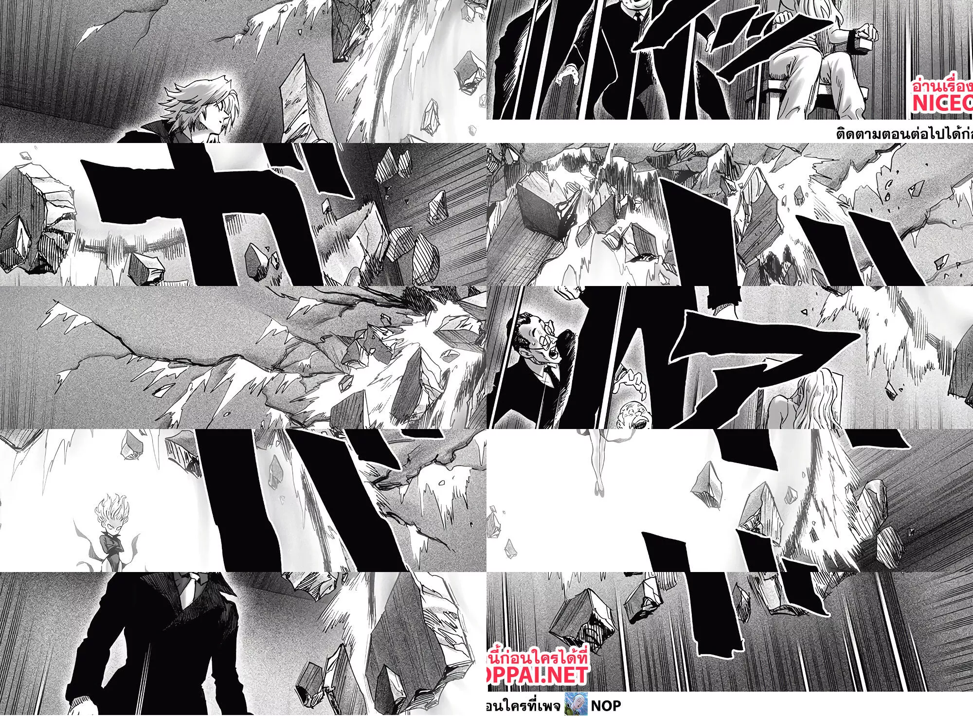One Punch Man page 17