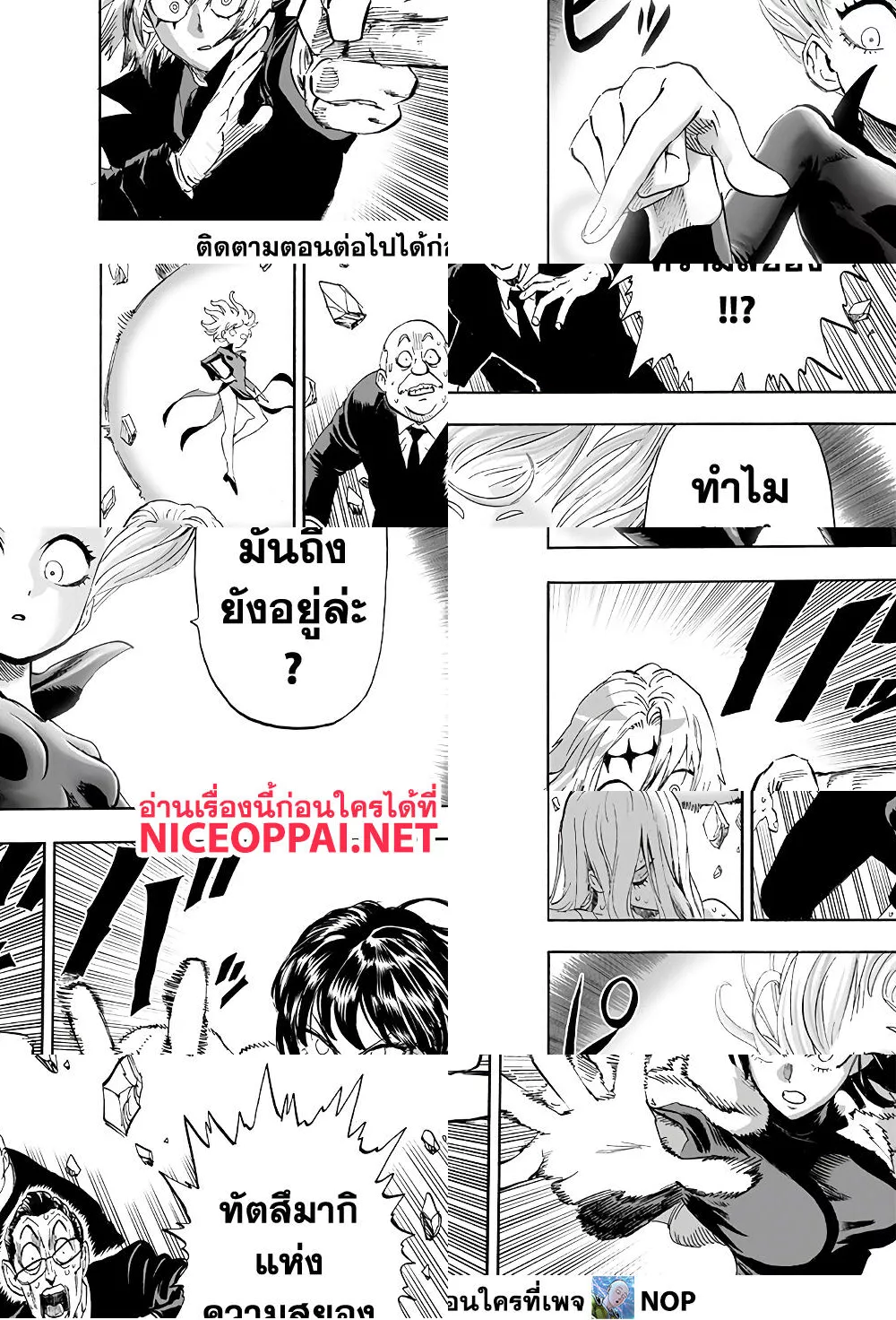 One Punch Man page 18