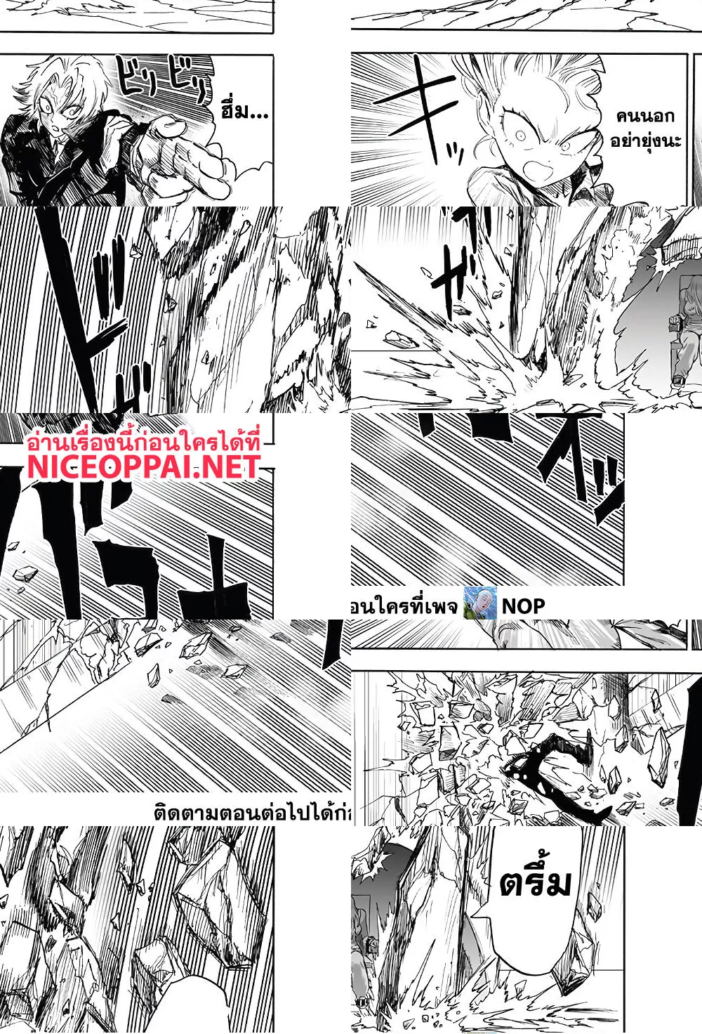 One Punch Man page 19