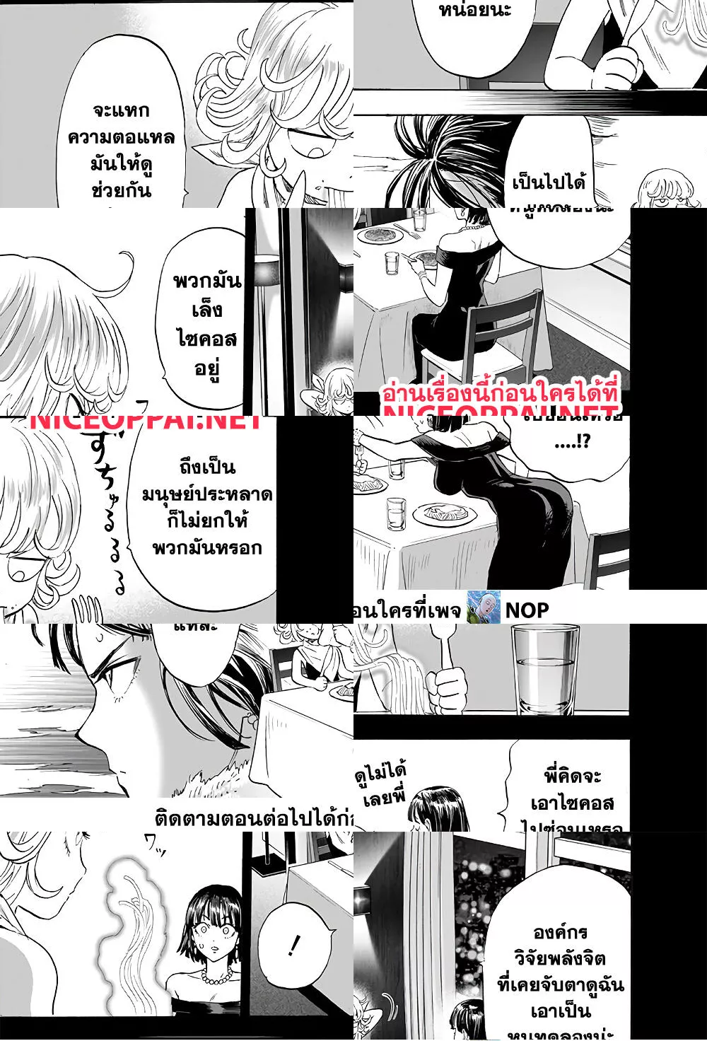 One Punch Man page 21