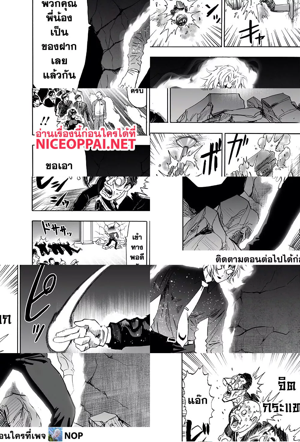One Punch Man page 22