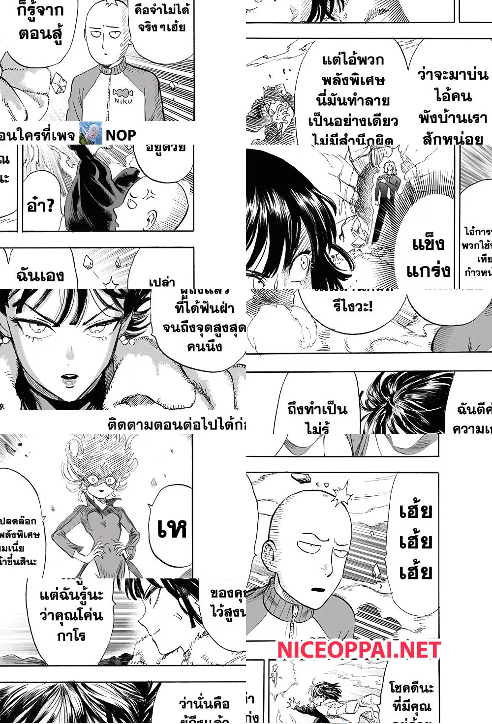 One Punch Man page 23