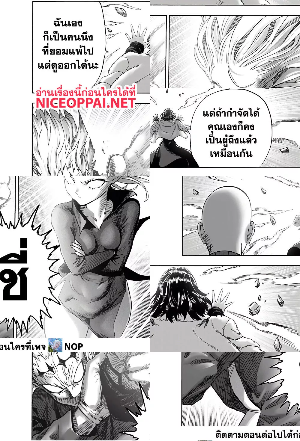 One Punch Man page 24
