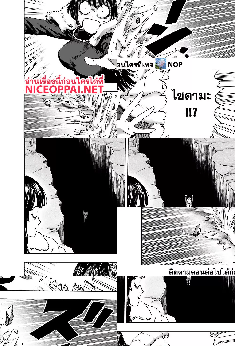 One Punch Man page 26
