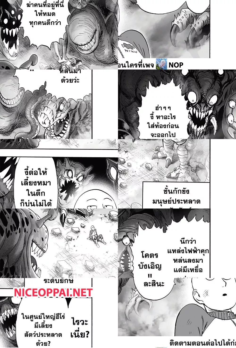 One Punch Man page 27