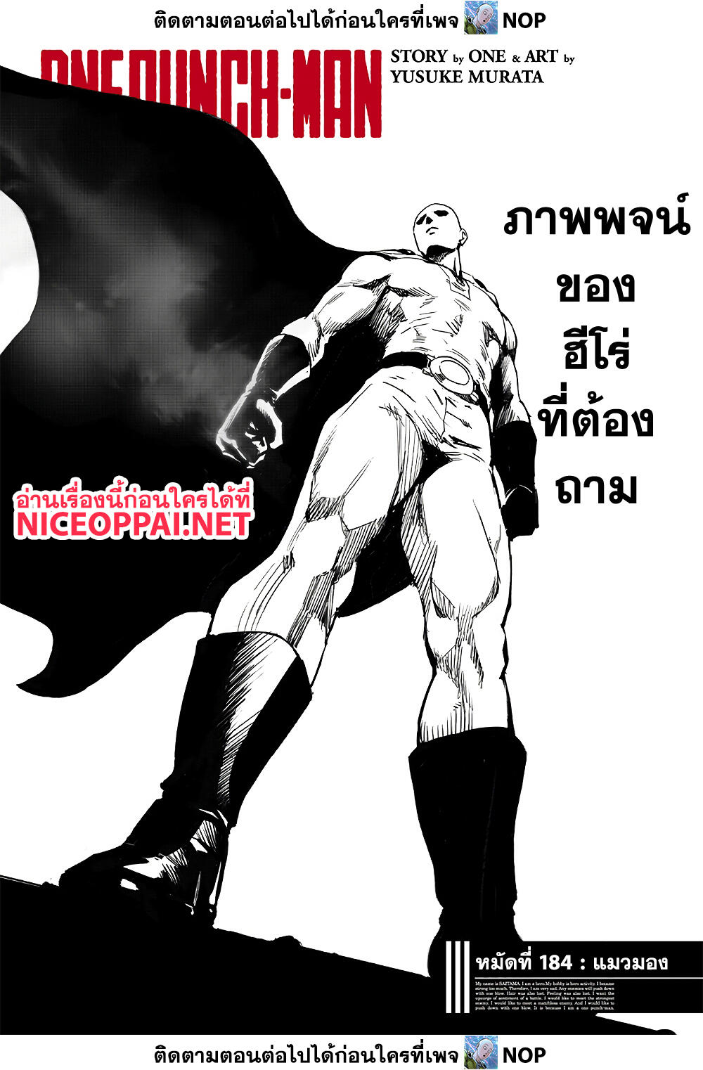 One Punch Man page 1