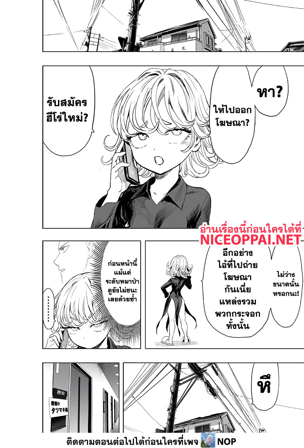 One Punch Man page 2