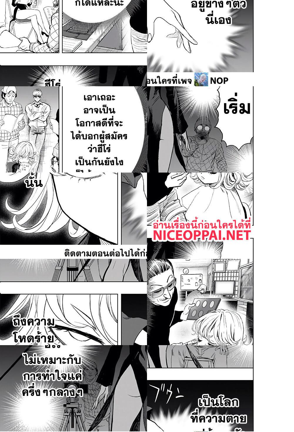 One Punch Man page 3