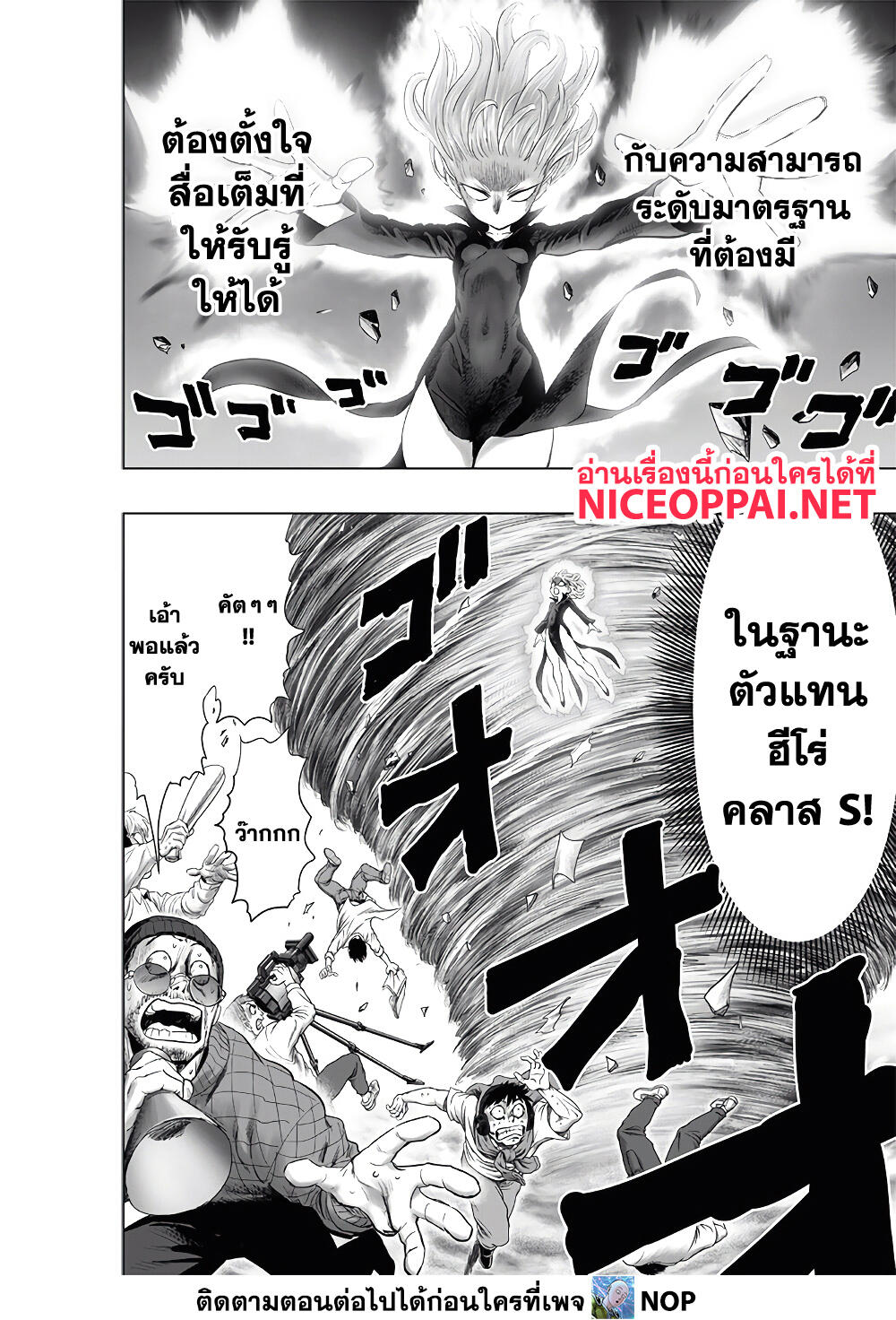 One Punch Man page 4