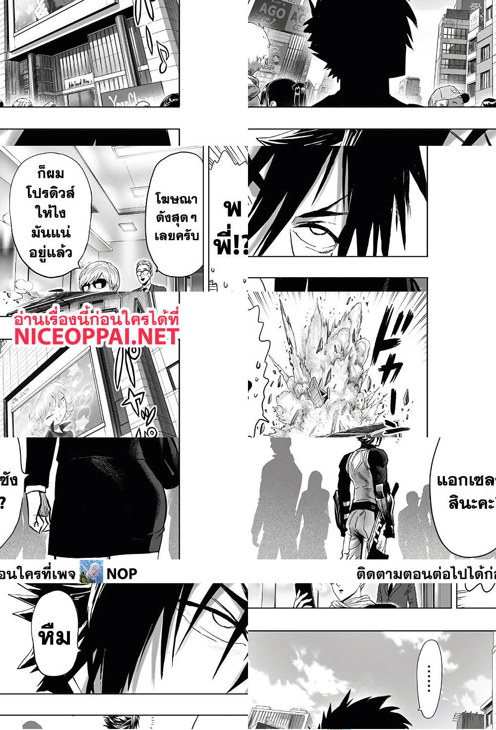 One Punch Man page 7
