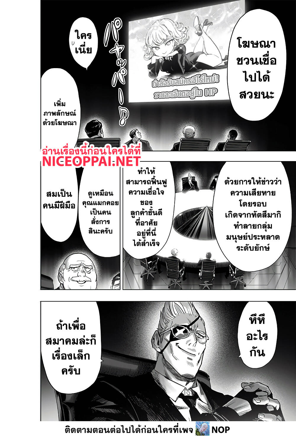 One Punch Man page 10