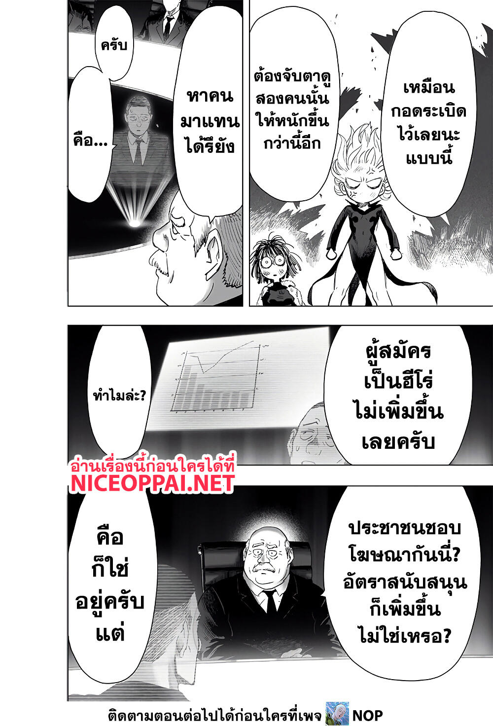 One Punch Man page 12