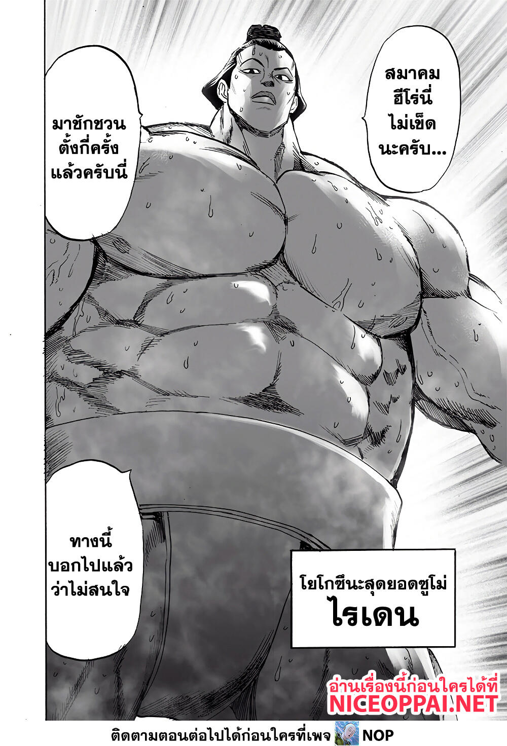 One Punch Man page 22