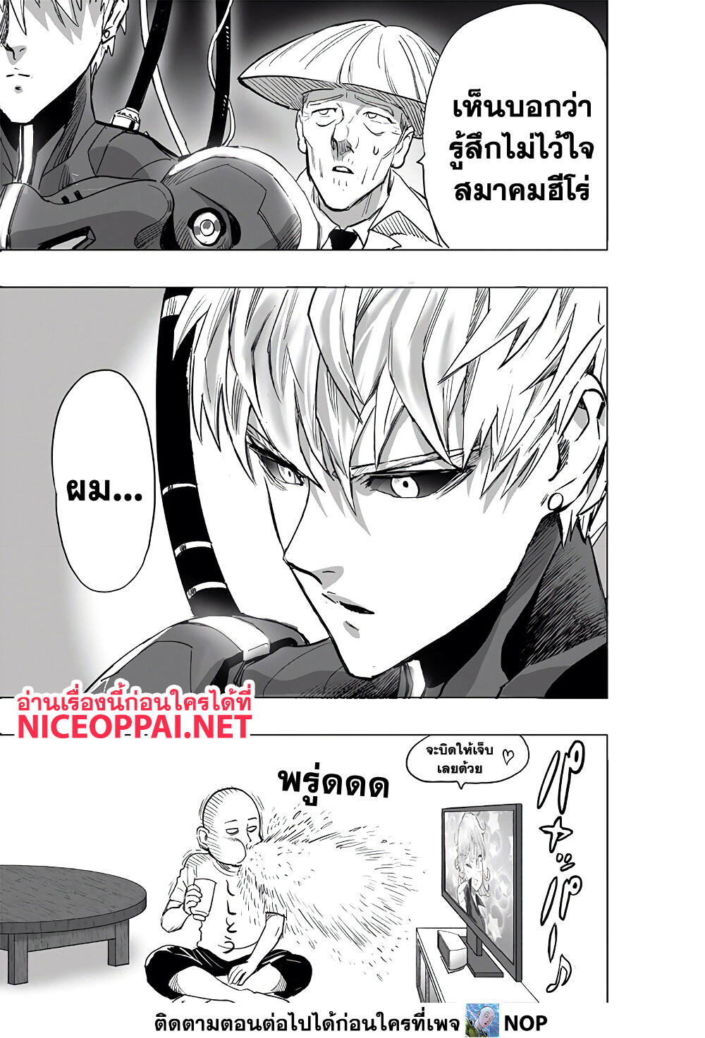 One Punch Man page 27