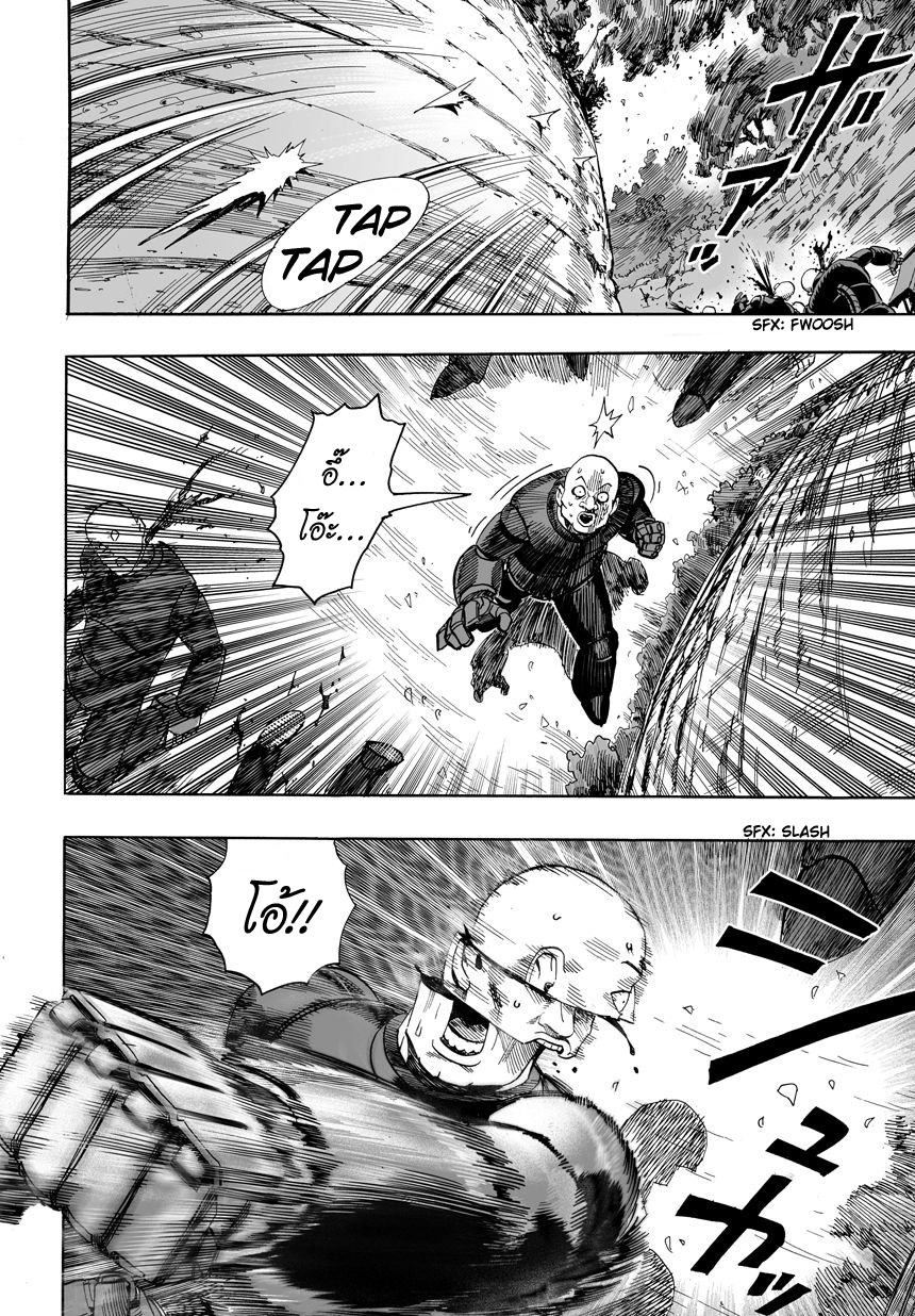 One Punch Man page 4