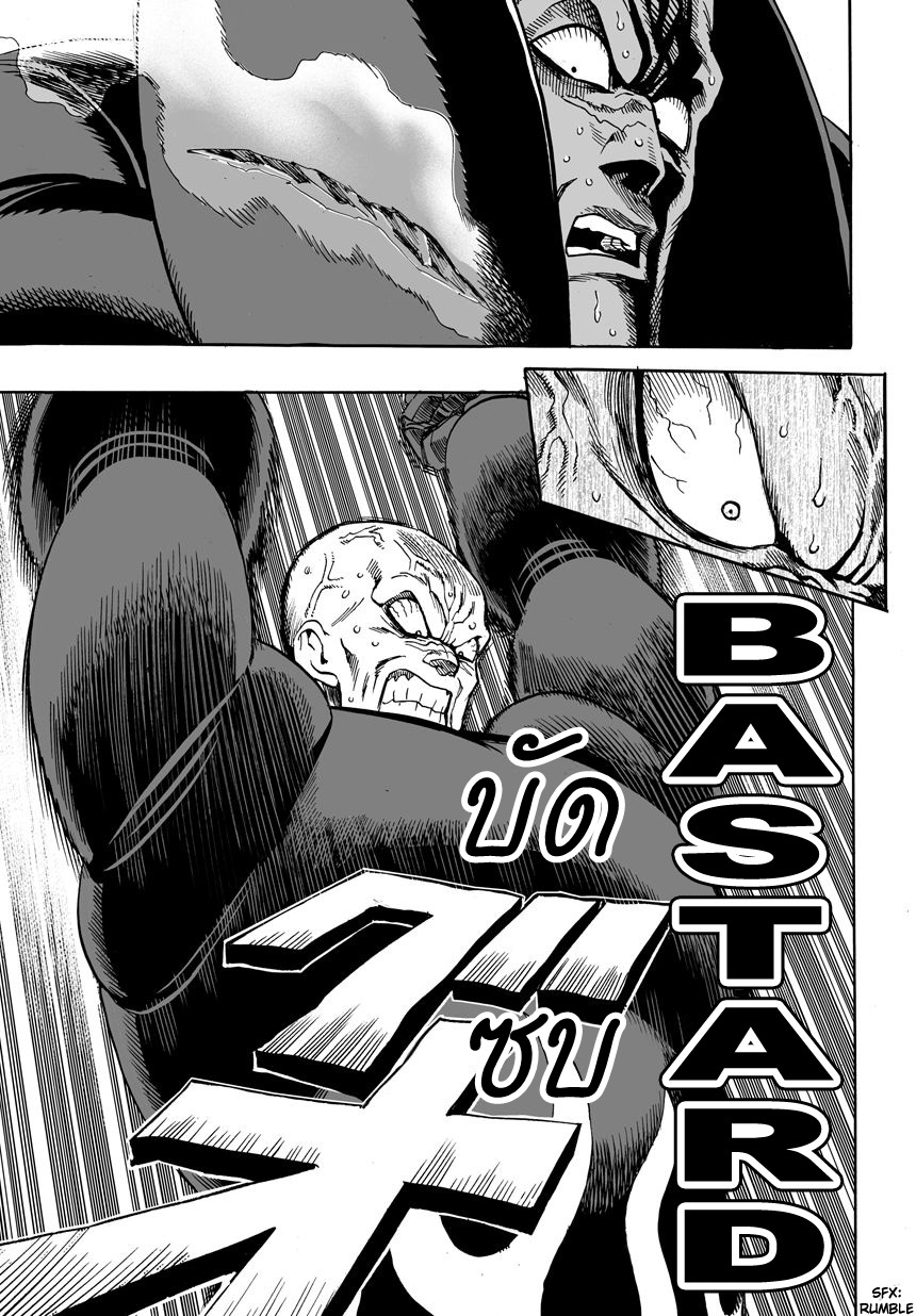 One Punch Man page 7