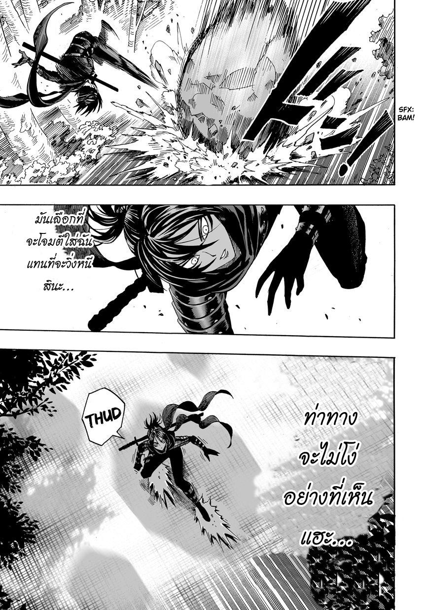 One Punch Man page 13