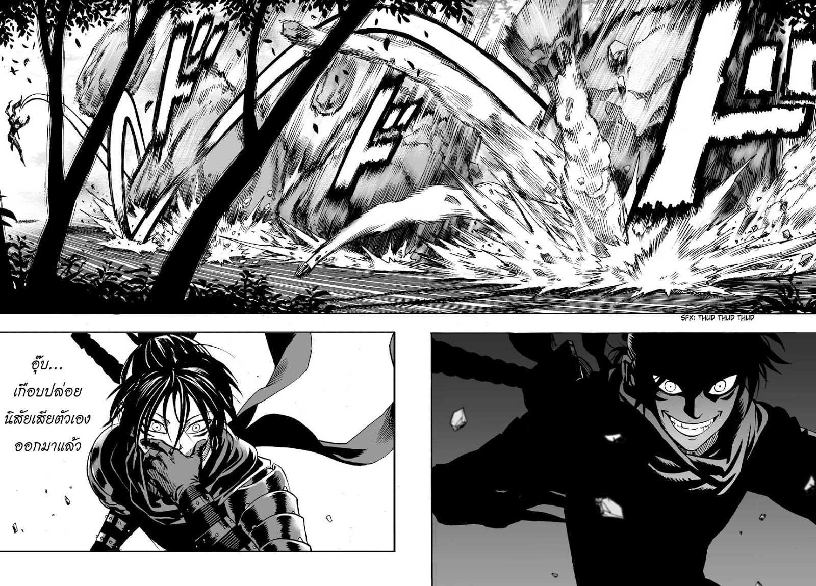 One Punch Man page 14