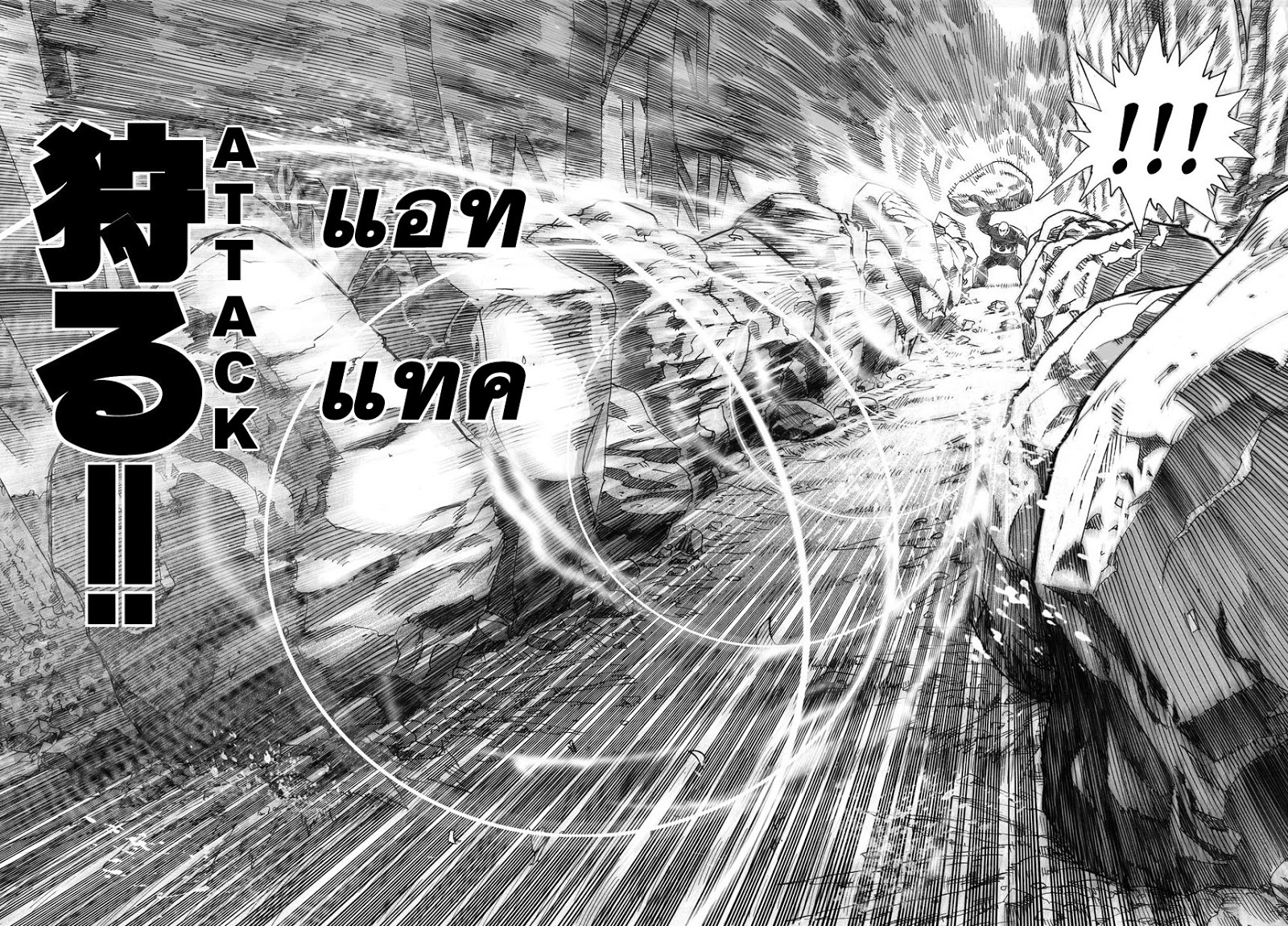 One Punch Man page 19
