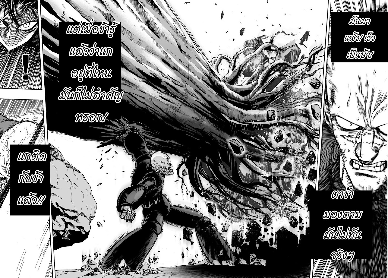 One Punch Man page 20