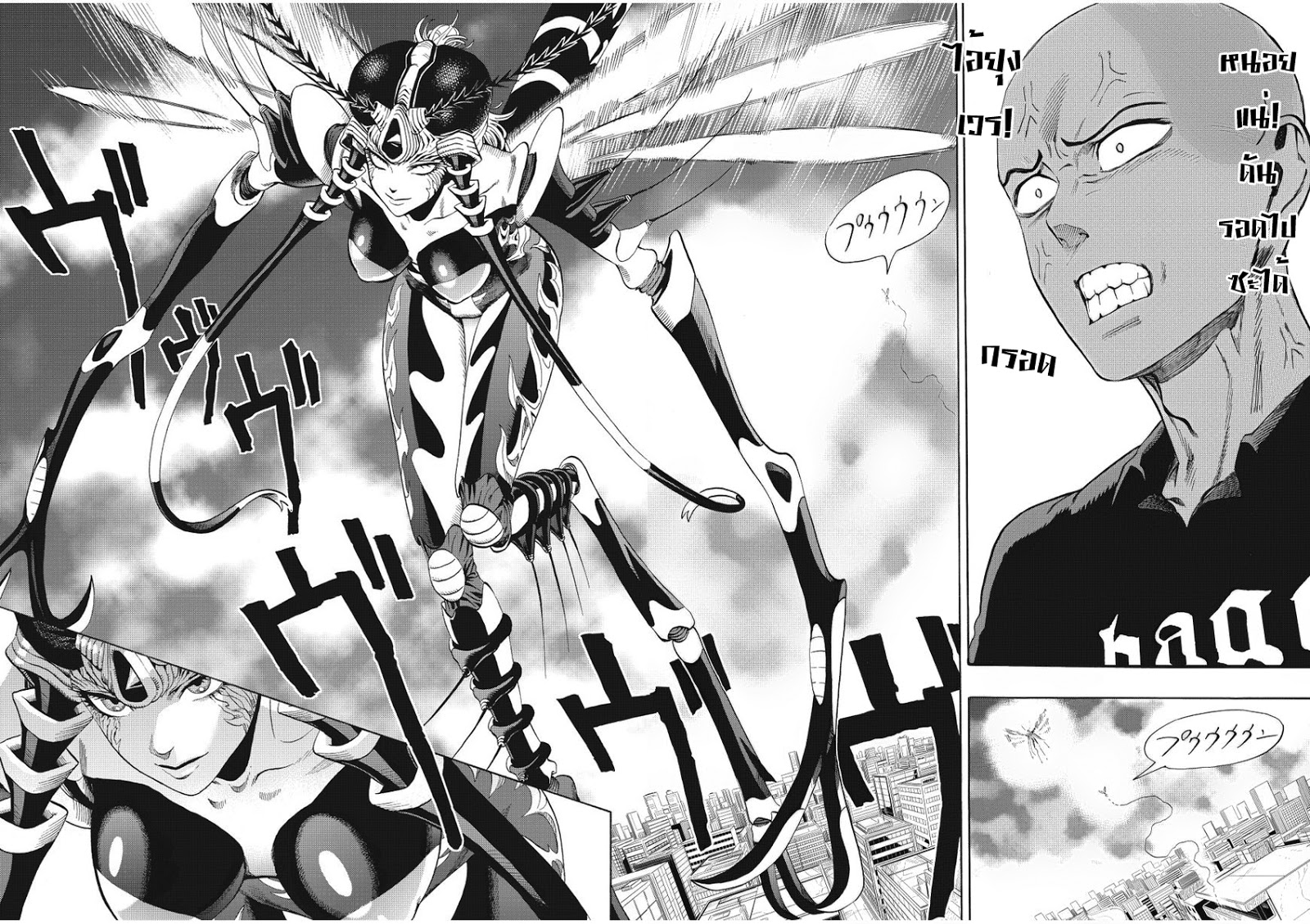 One Punch Man page 6
