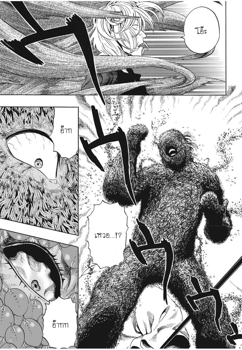 One Punch Man page 10