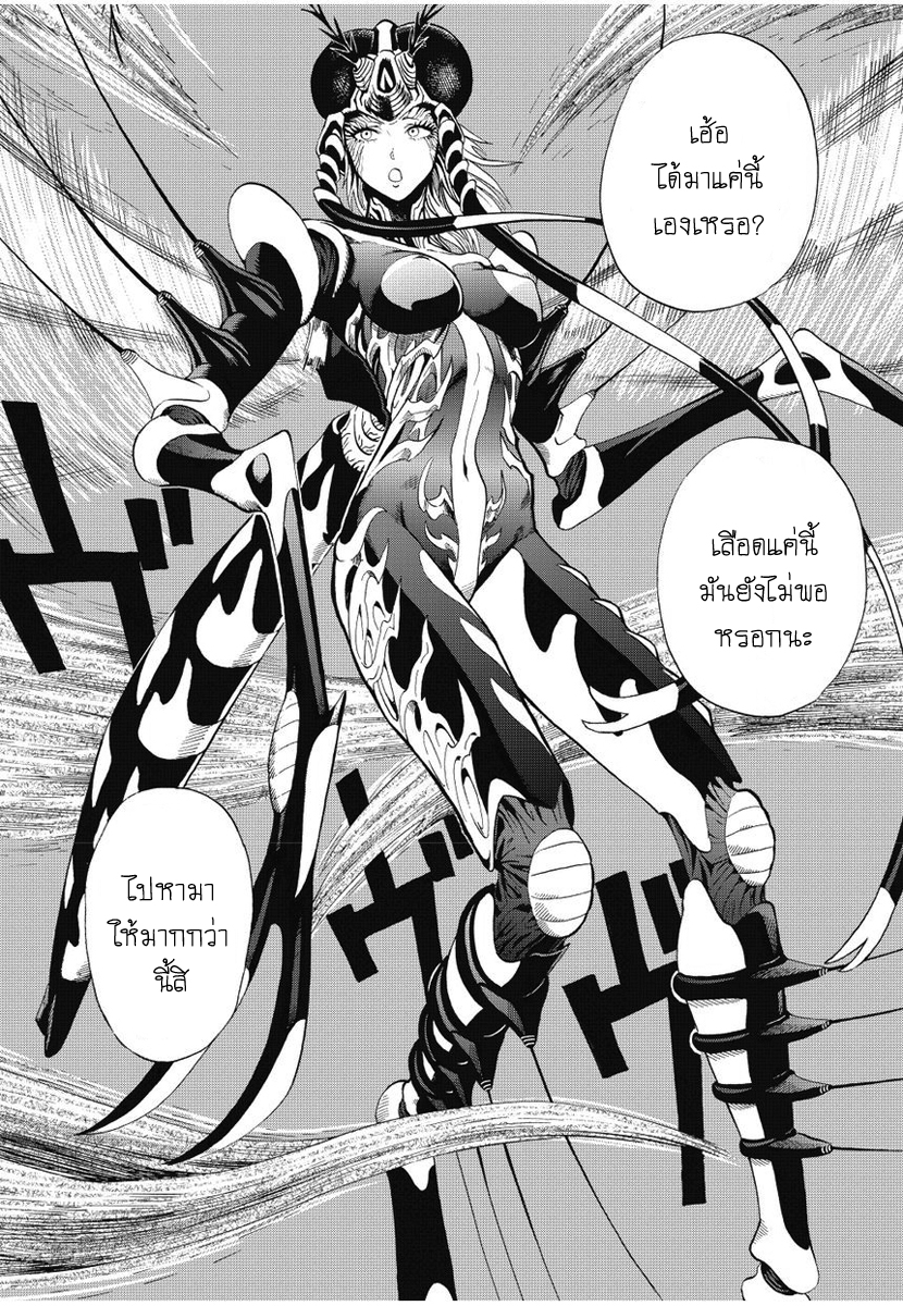 One Punch Man page 13