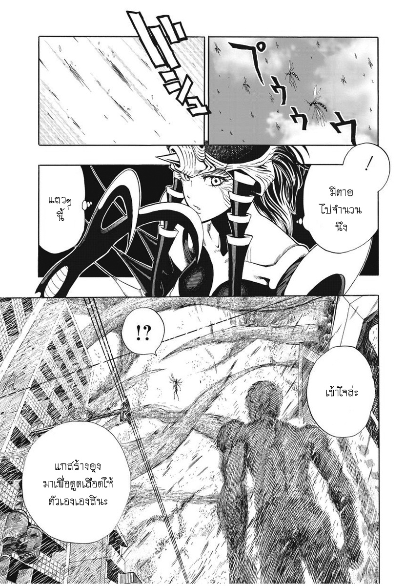 One Punch Man page 14
