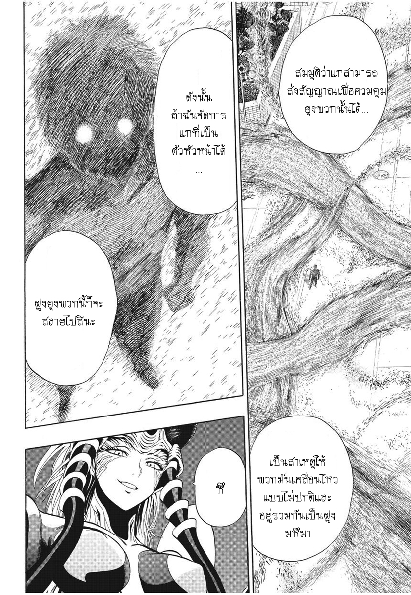 One Punch Man page 15