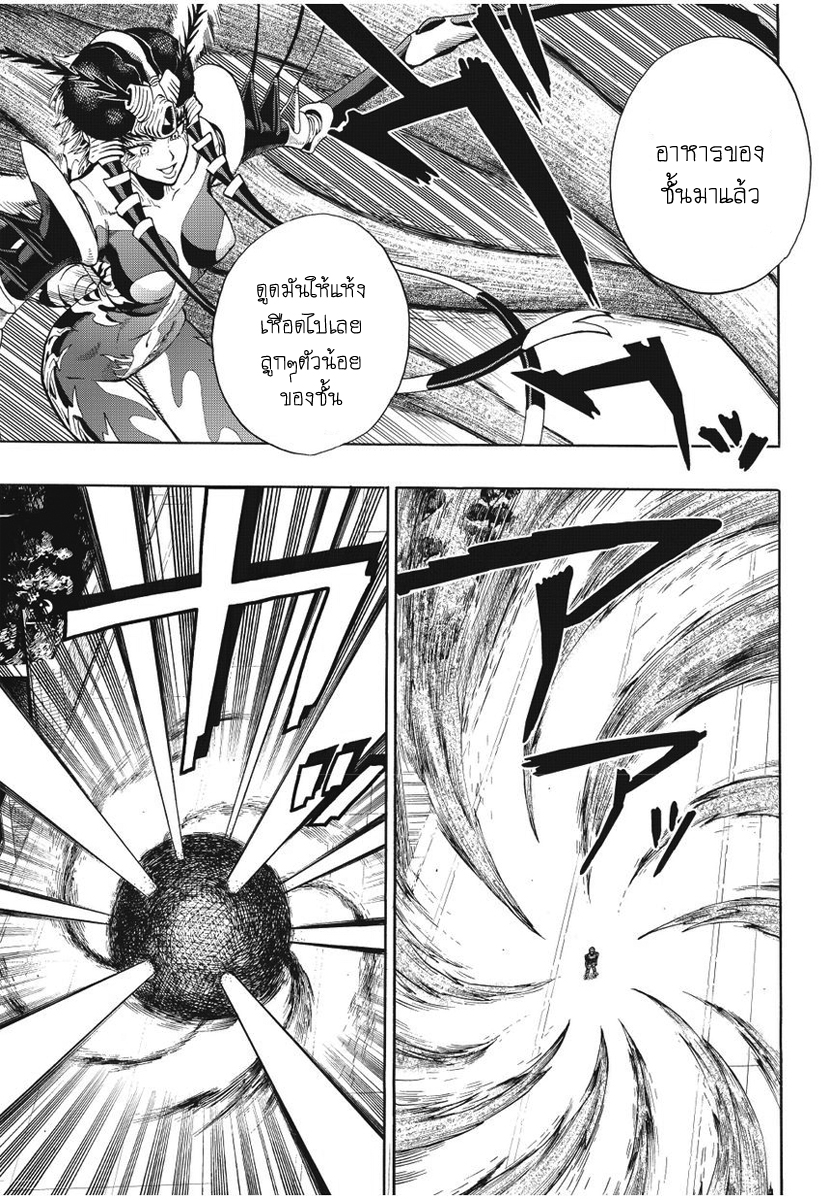 One Punch Man page 16