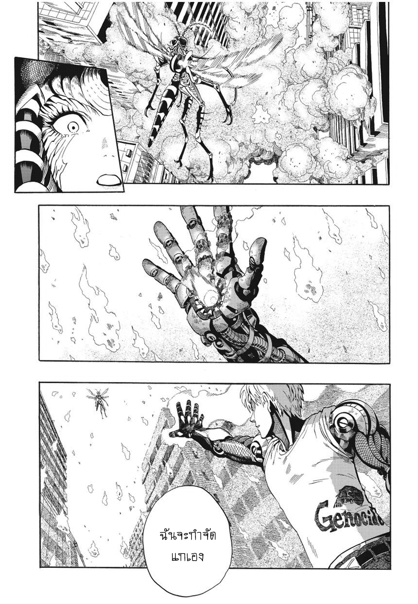 One Punch Man page 18