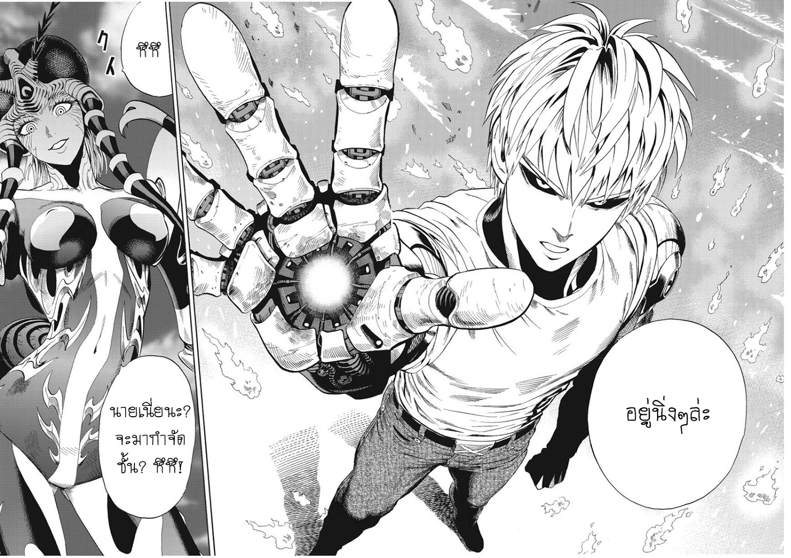 One Punch Man page 19