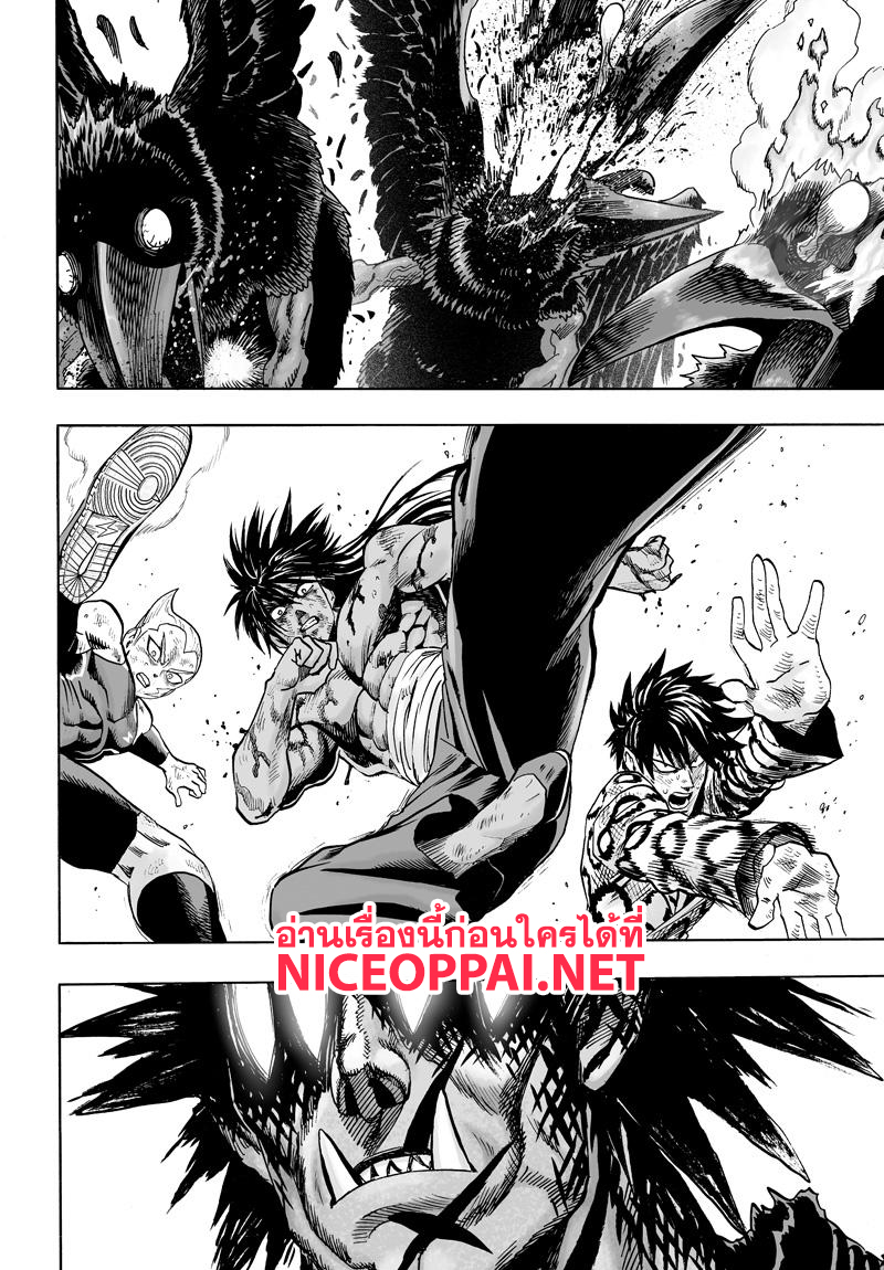 One Punch-Man page 1
