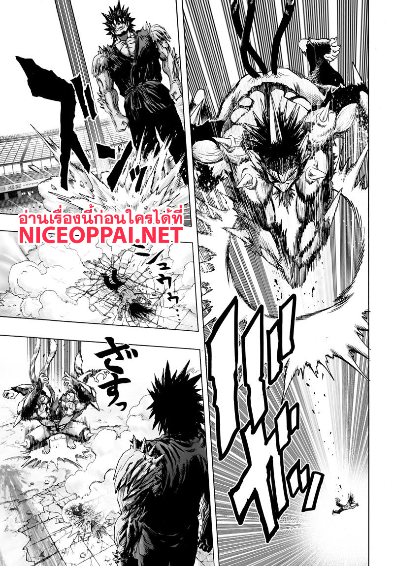One Punch-Man page 8