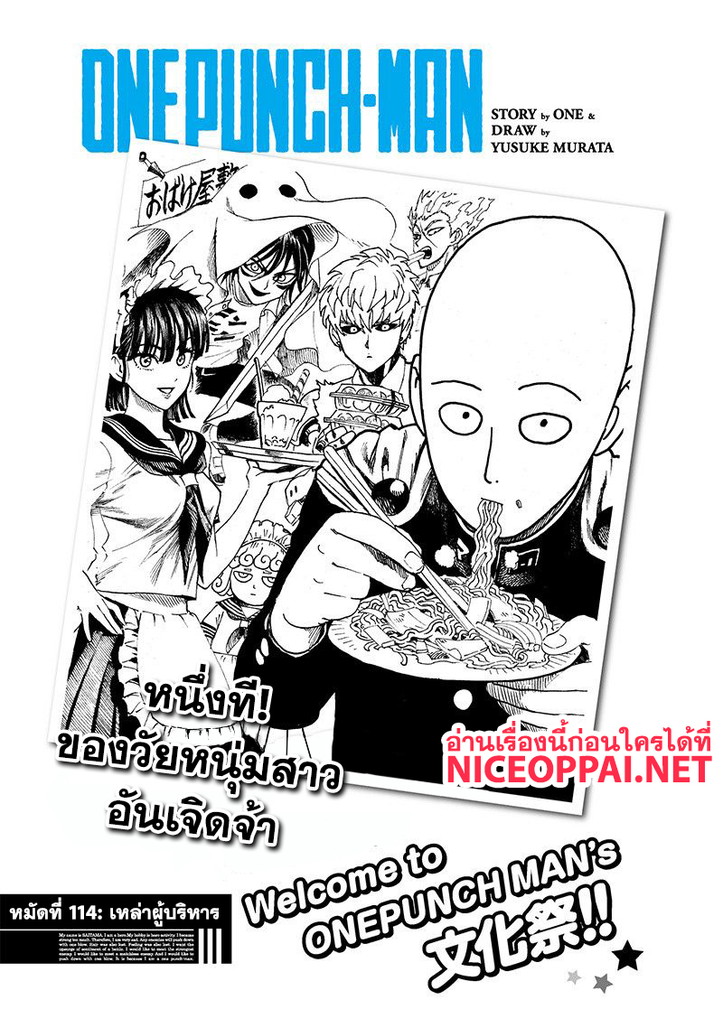 One Punch-Man page 2