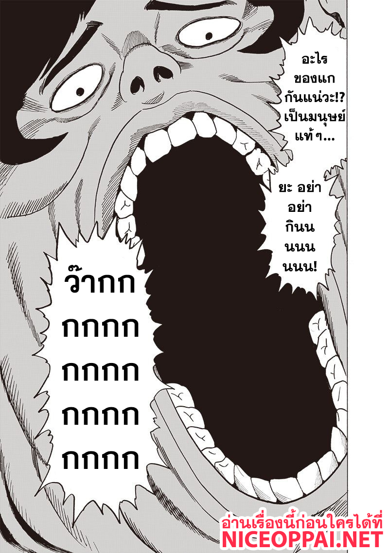 One Punch-Man page 4