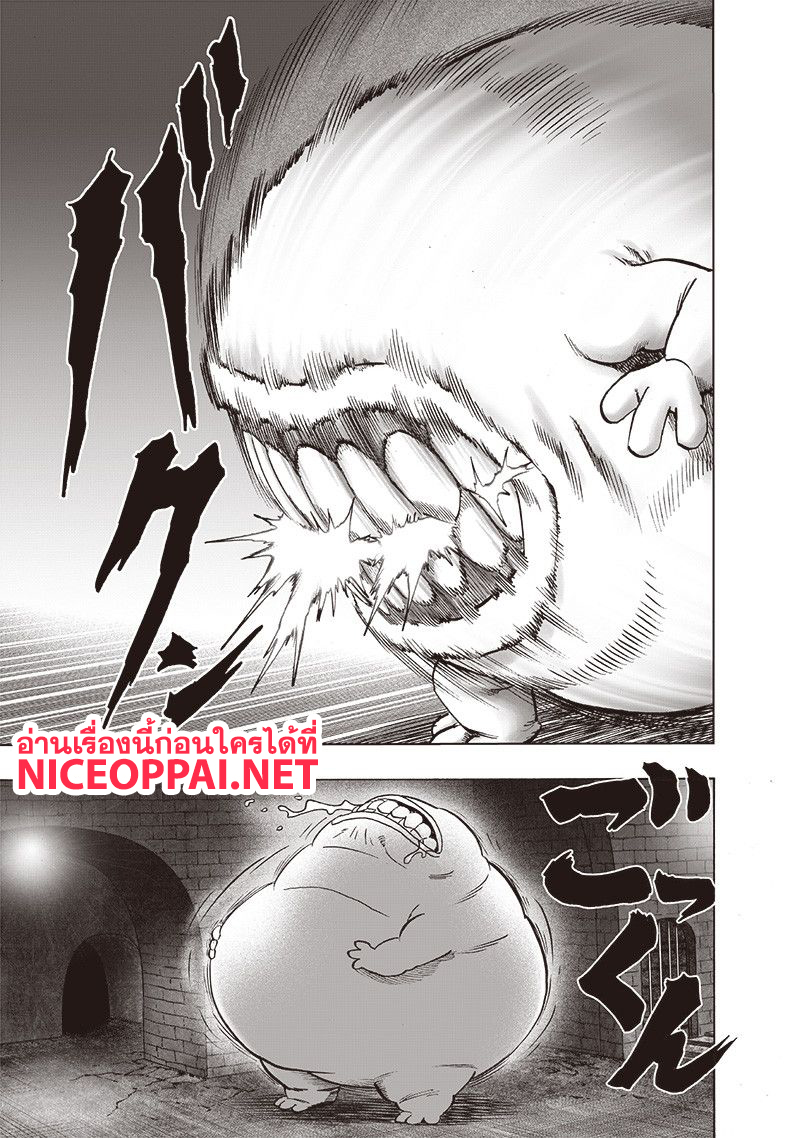 One Punch-Man page 6