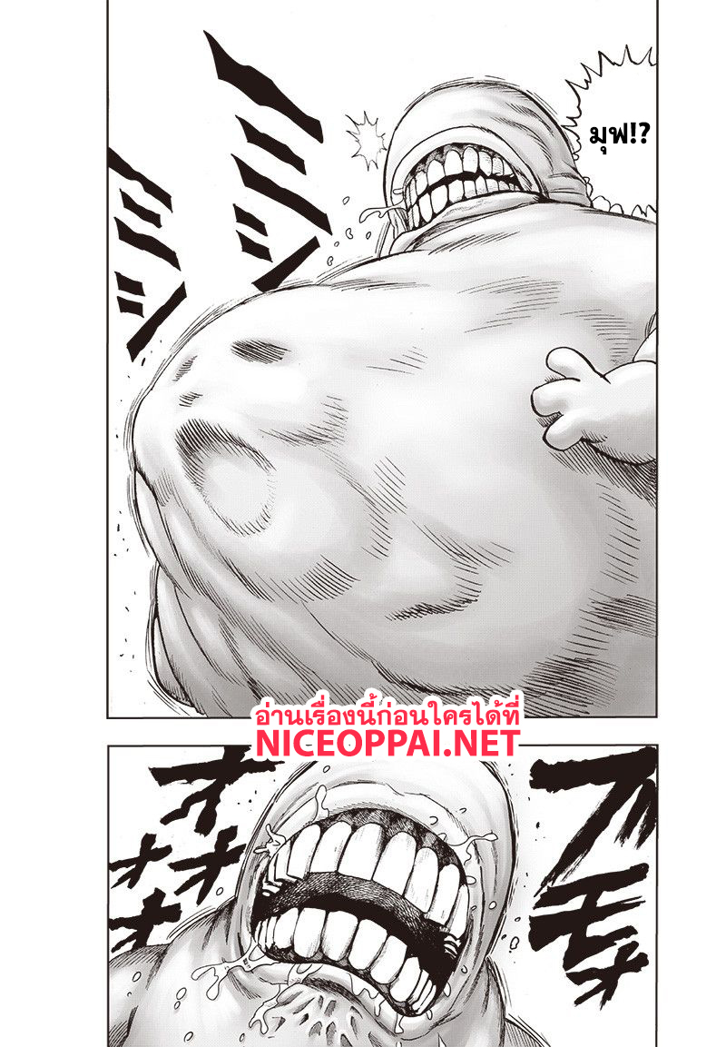 One Punch-Man page 8