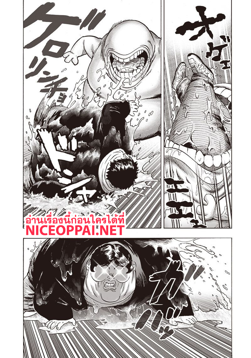 One Punch-Man page 9