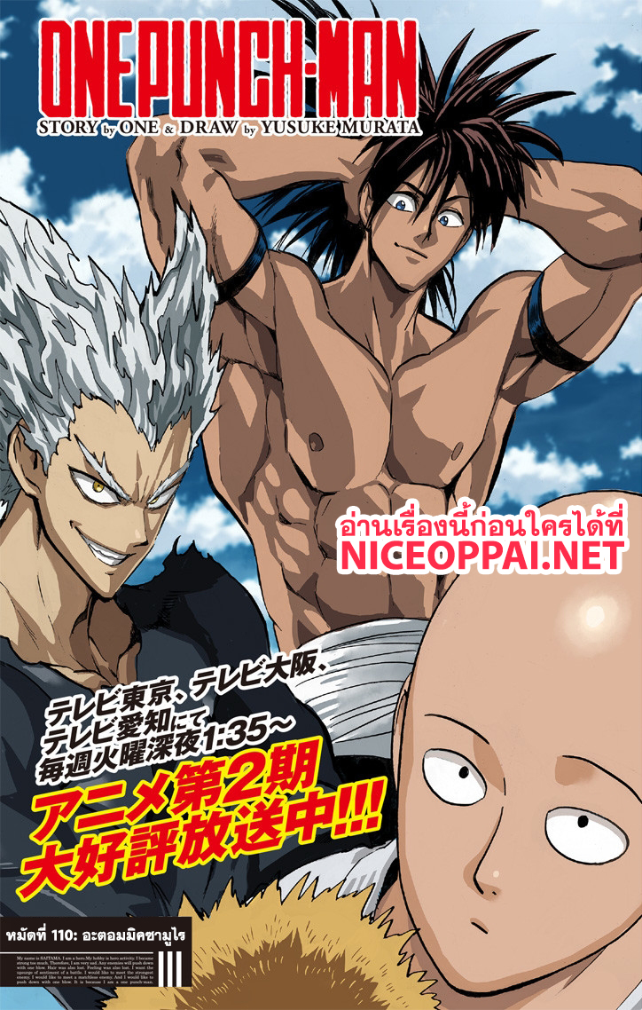 One Punch Man page 2