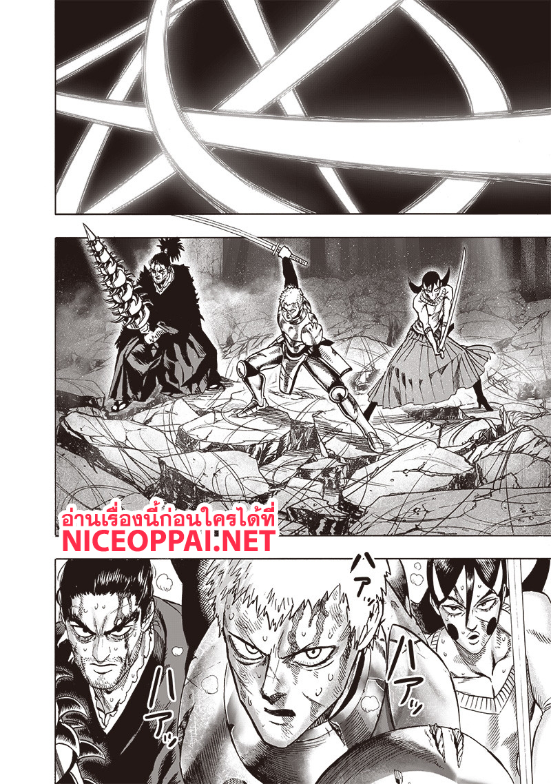 One Punch Man page 3