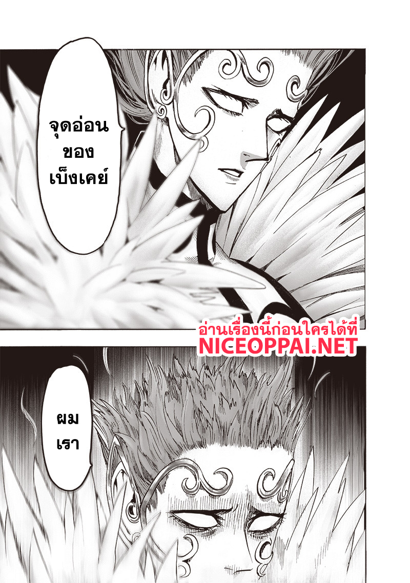 One Punch Man page 4