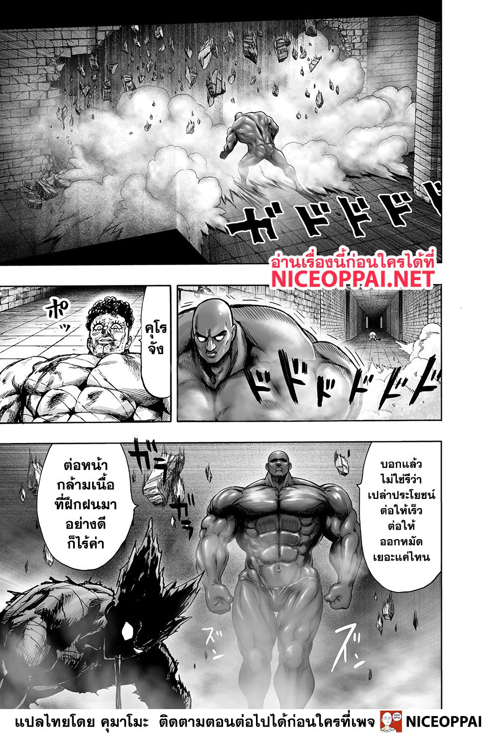 One Punch-Man page 5