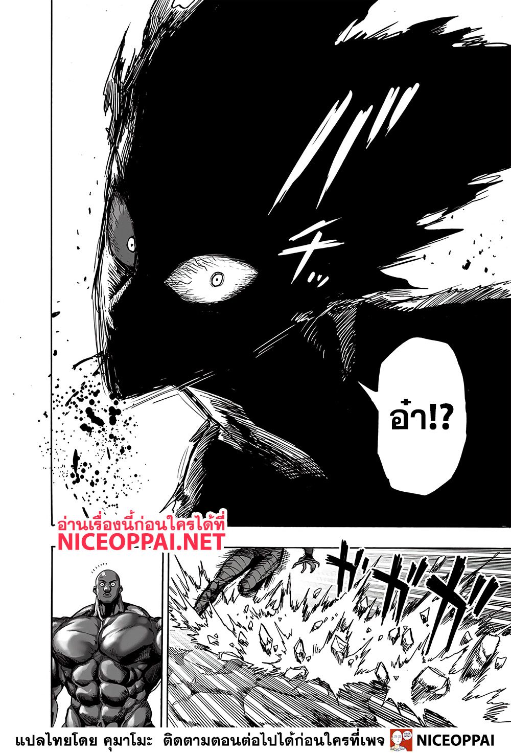 One Punch-Man page 8